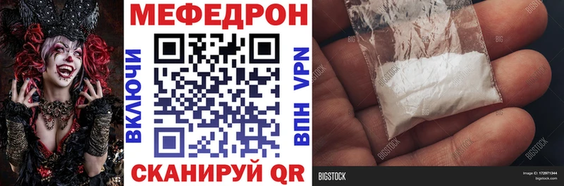 МЯУ-МЯУ кристаллы  как найти наркотики  Каменногорск 